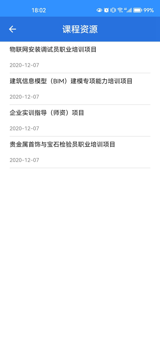 培训考试考务 1.0.9 安卓版 2