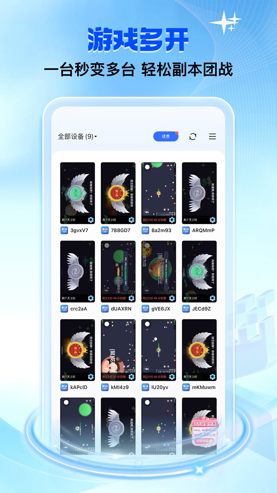 双子星云 5.9.7.2 安卓版 2