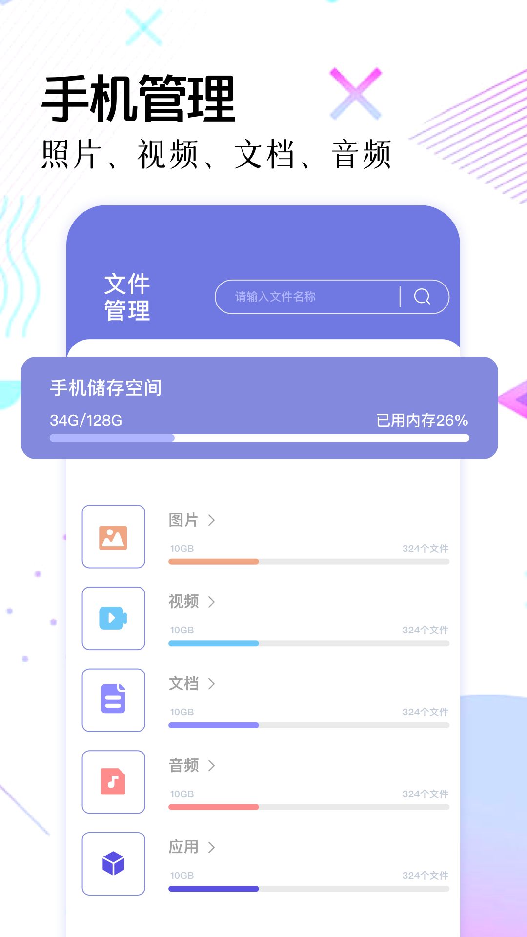 Topiop快传 1.3 安卓版 2