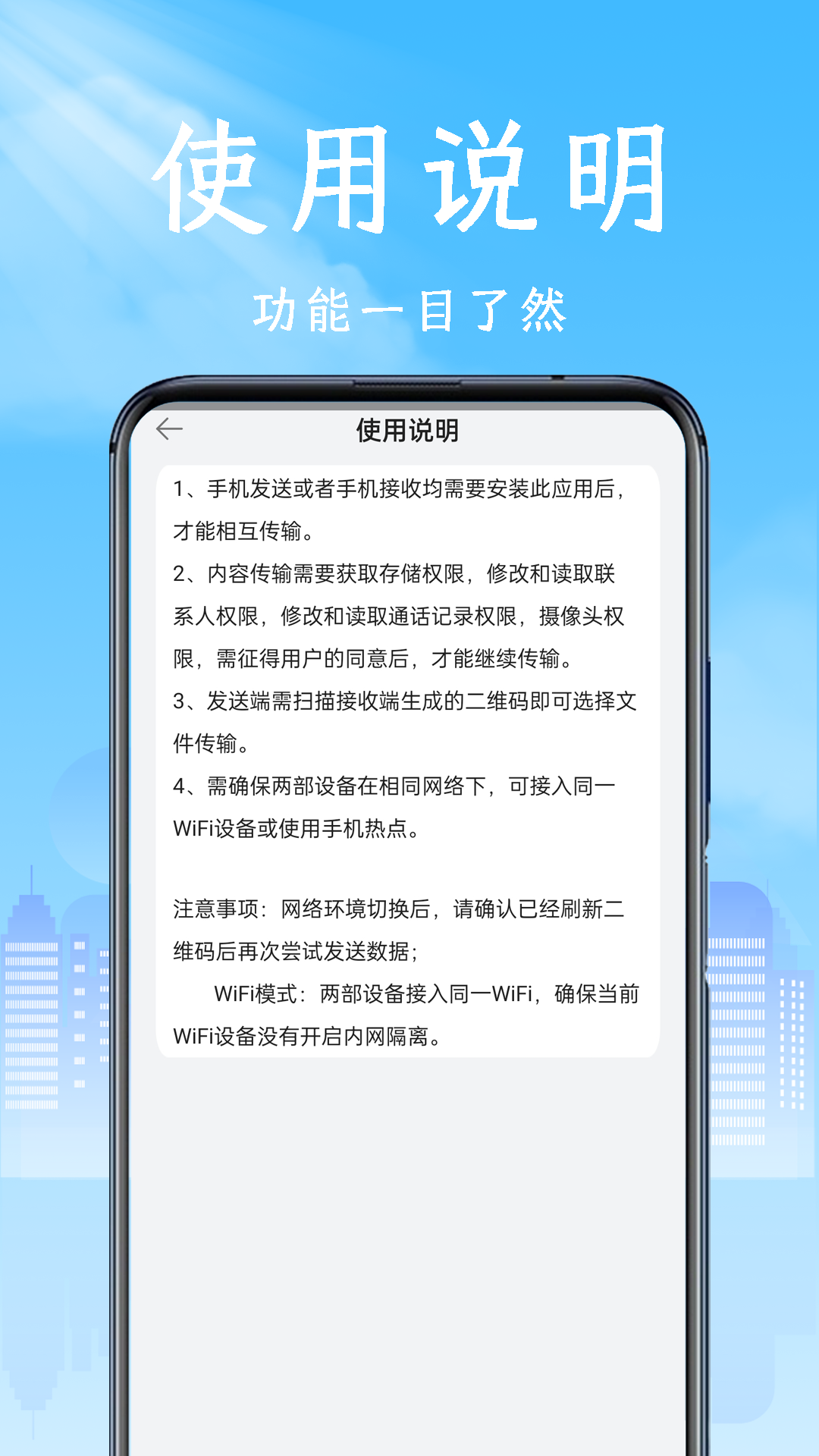 搬家助手 2.9.0 安卓版 2