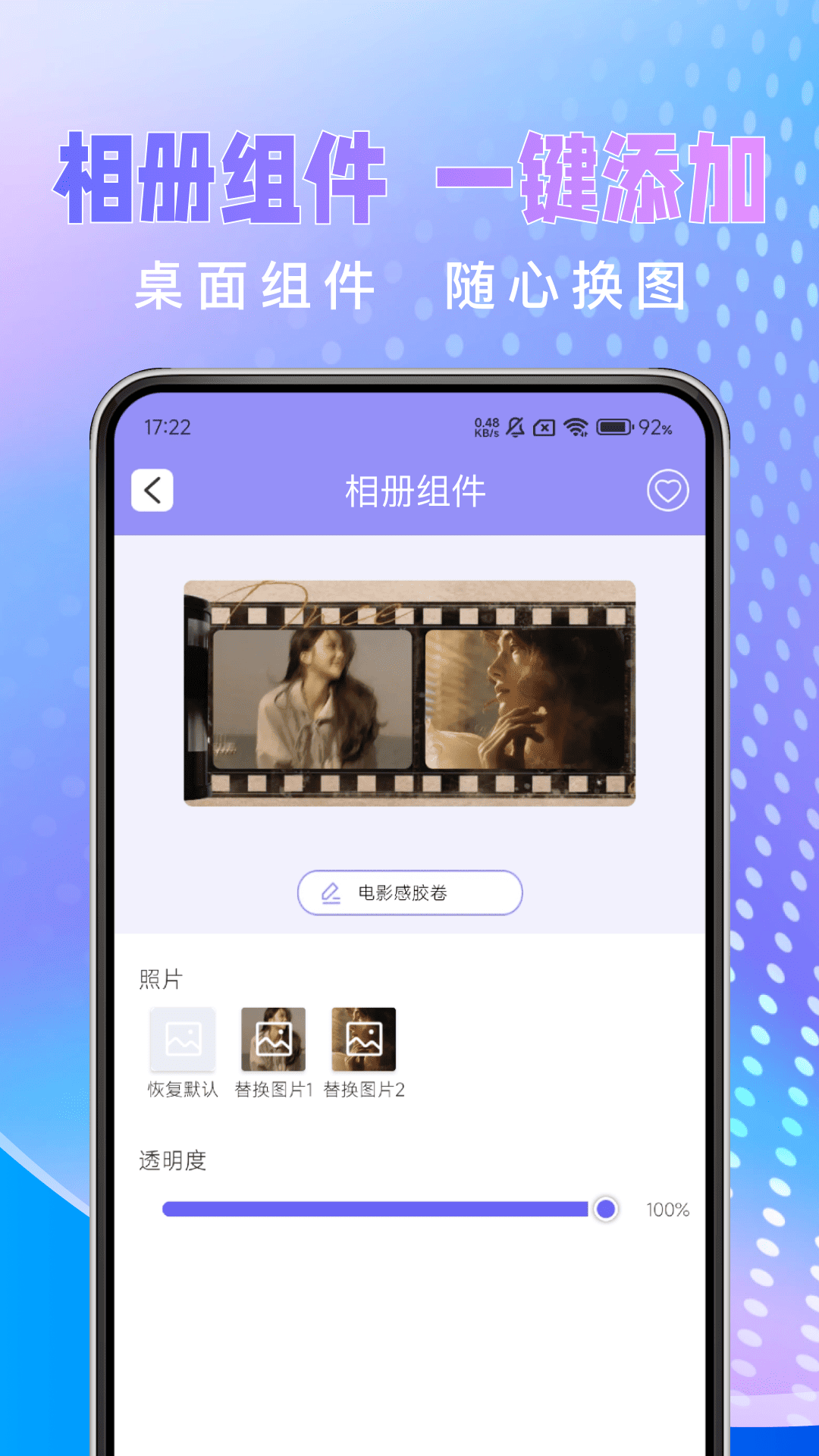 快捷图标换 1.1.5 安卓版 2
