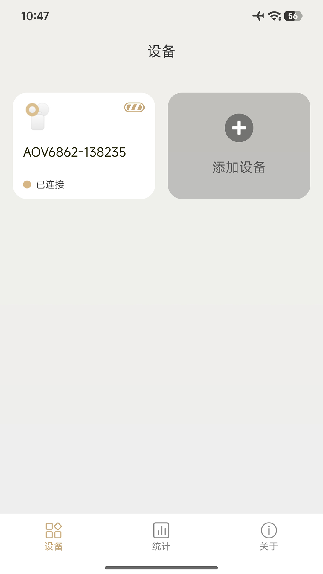 安姆特喂养家 2.0.3 安卓版 1
