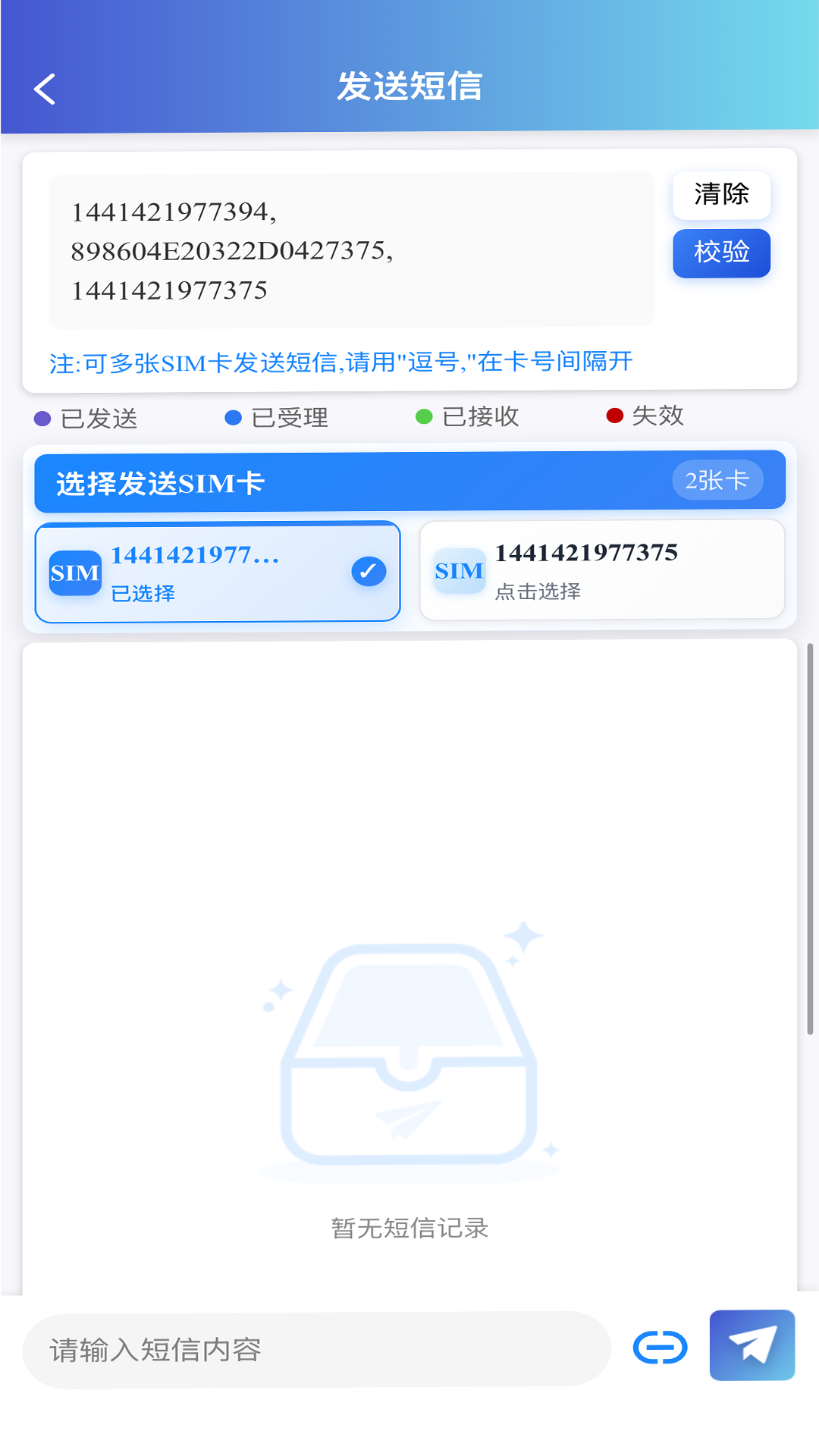 智慧运维精灵 3.5.0 安卓版 3