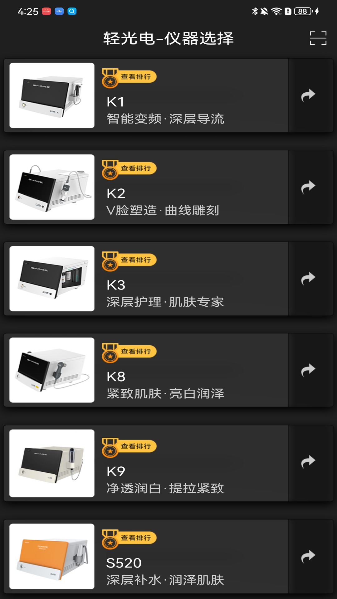 IMoreme Share 1.0.3 安卓版 4