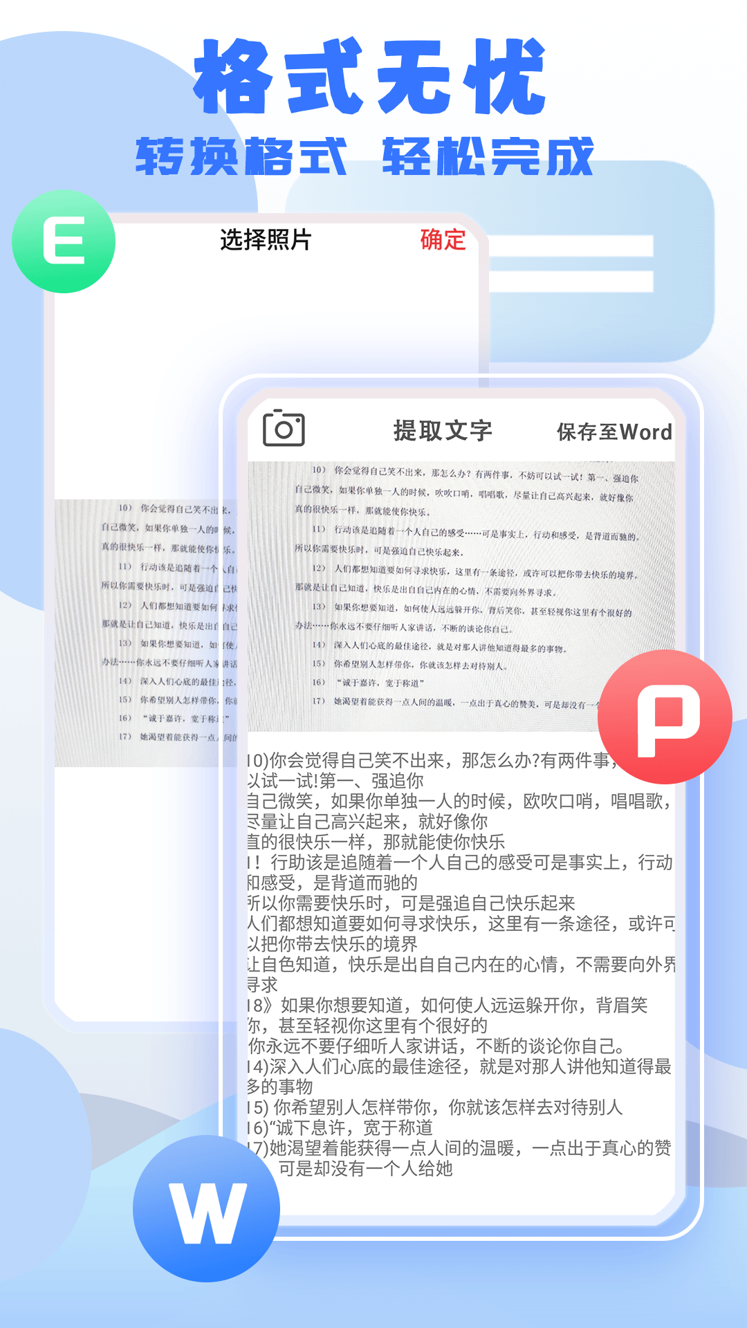 互屏畅联 1.1.3 安卓版 2