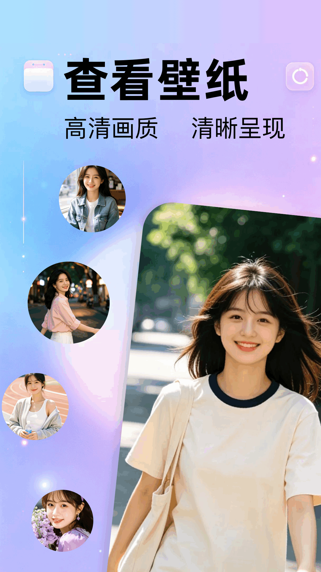 主题小组件 1.2 安卓版 3