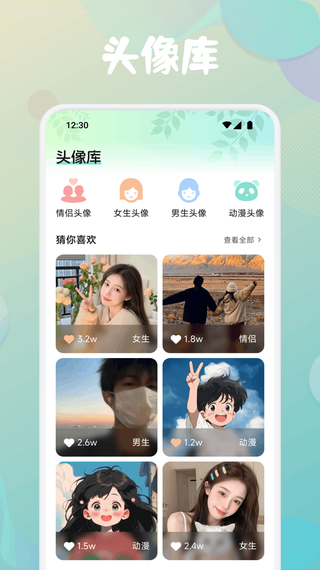 桃哆哆 1.8 安卓版 1