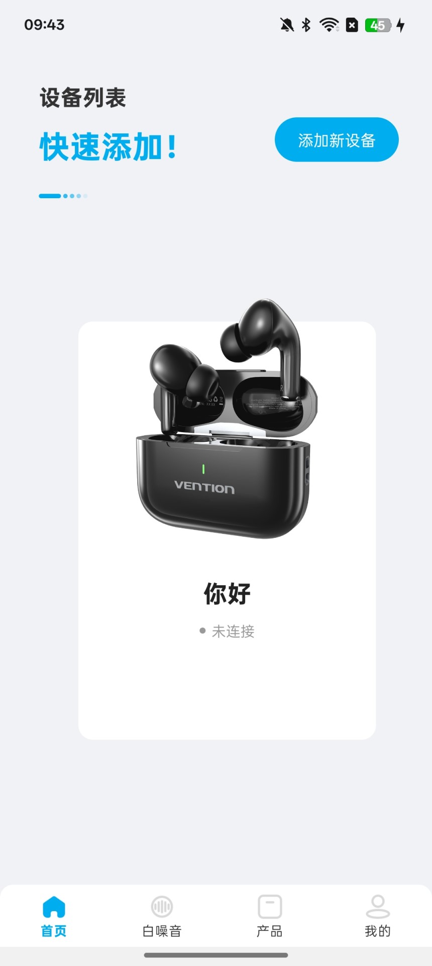 VENTION 1.0.51 安卓版 0