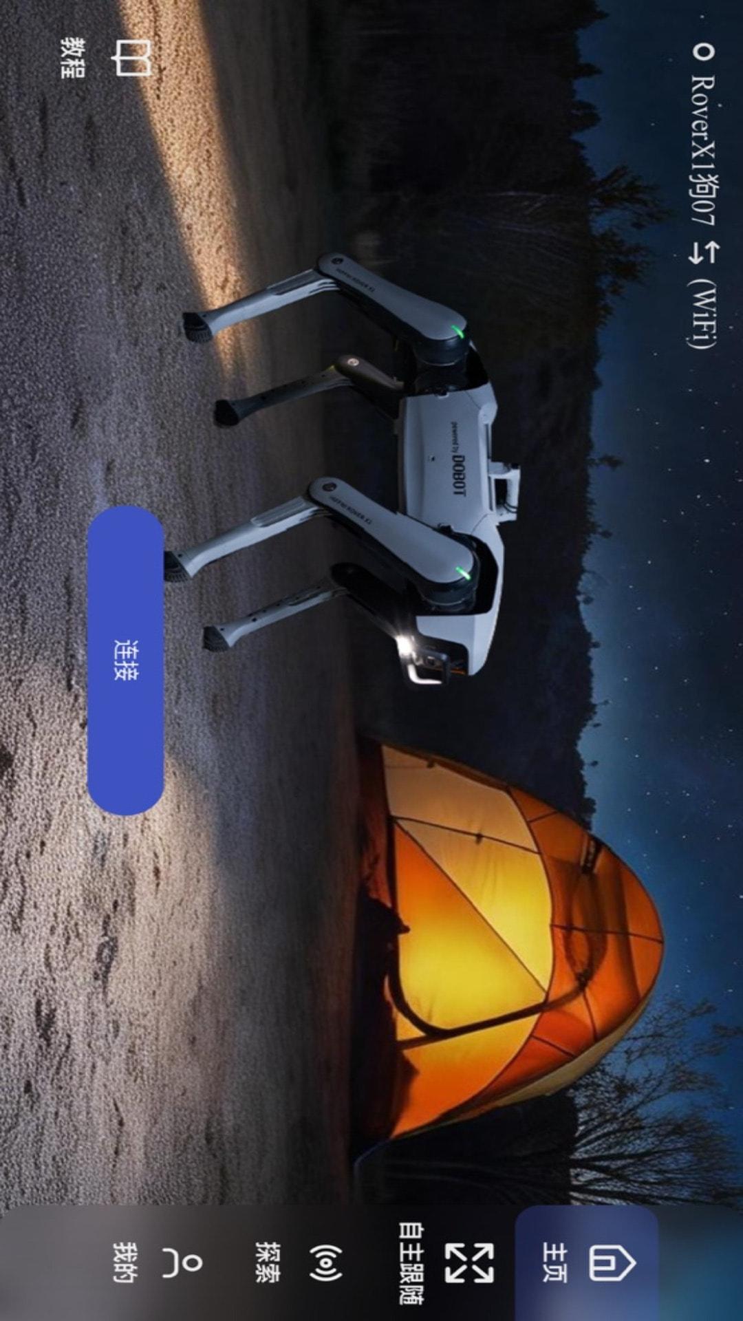 INFFNI ROVER 1.2.4 安卓版 1