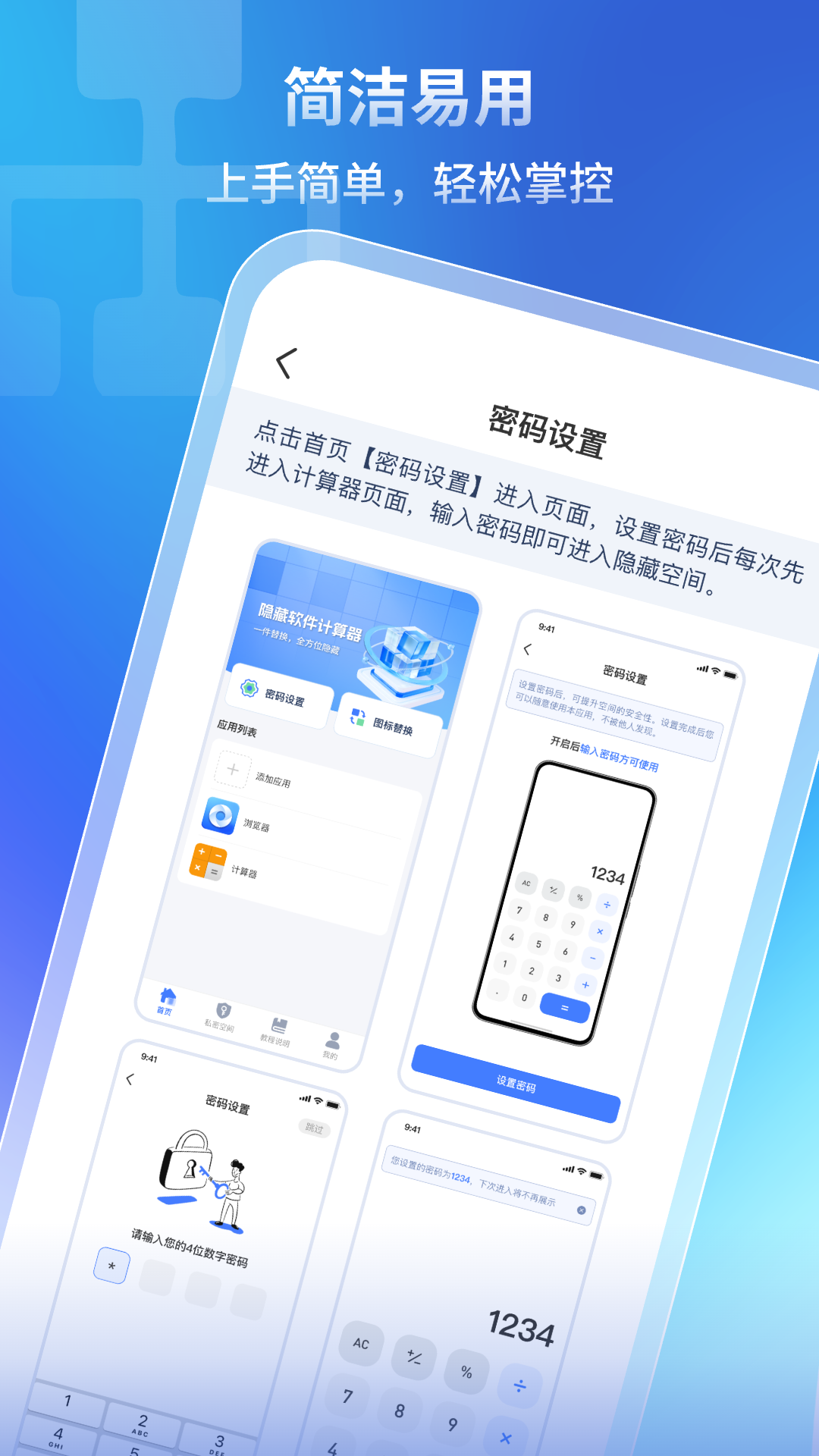 隐藏软件计算器 1.0.5 安卓版 3