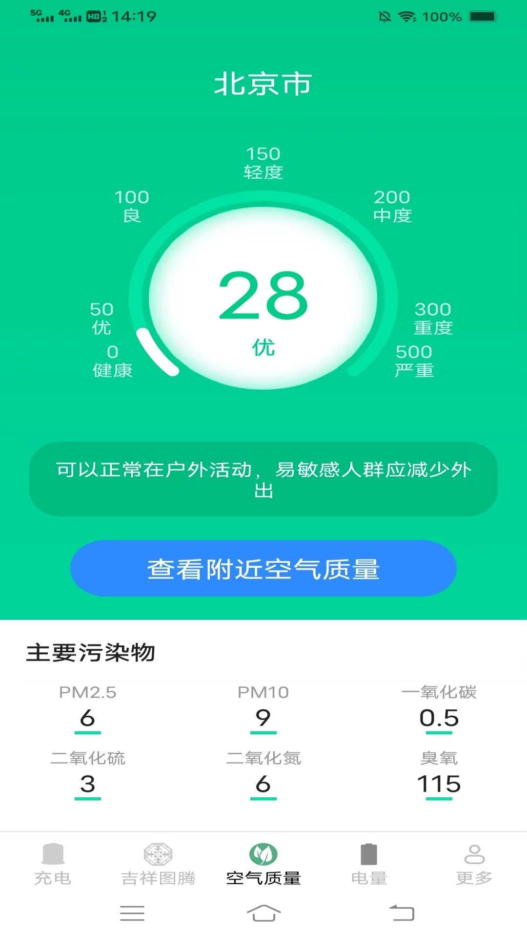 充电来好运 6.6.3.2 安卓版 2