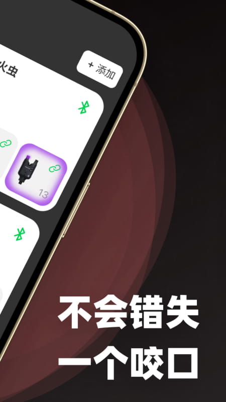 BITEKEEPER钓鱼报警器 3.1.1 安卓版 1