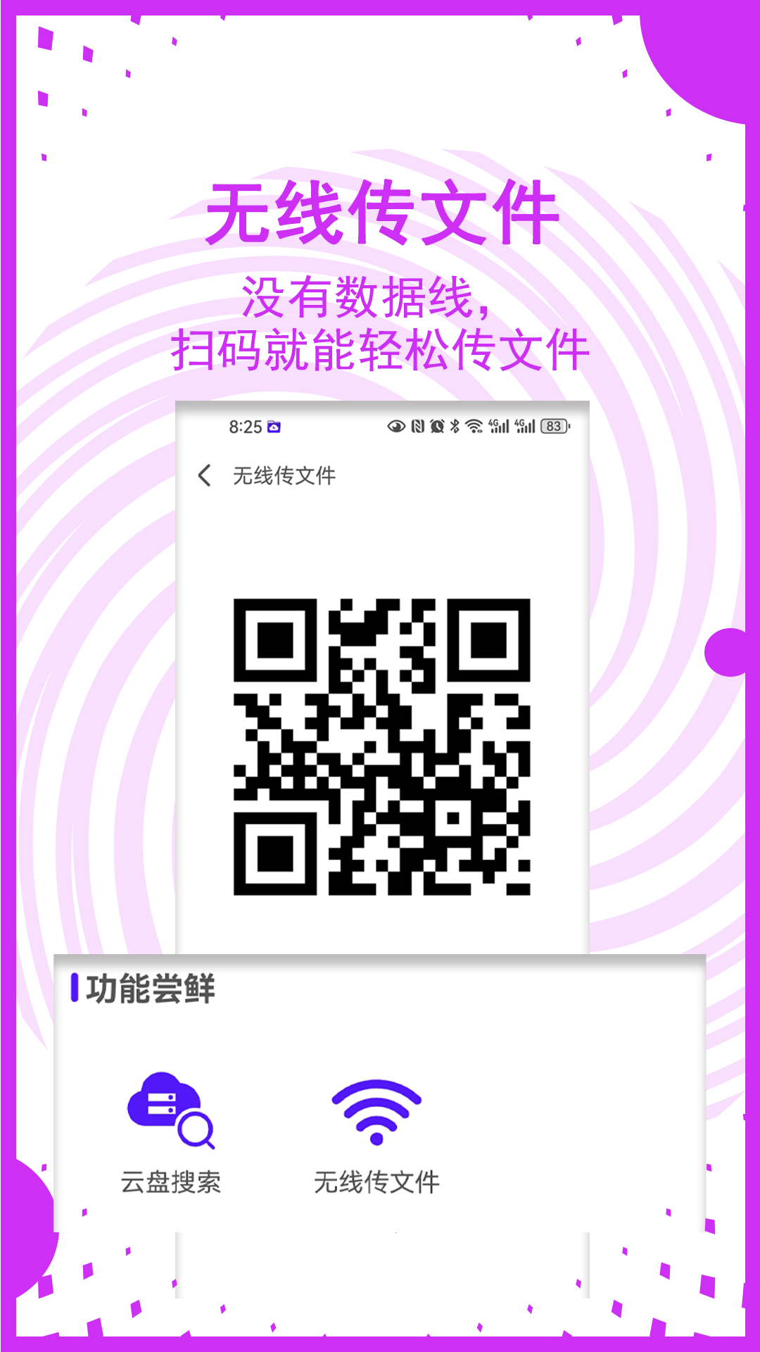 AI文件管理 1.0.4.5-1 安卓版 1