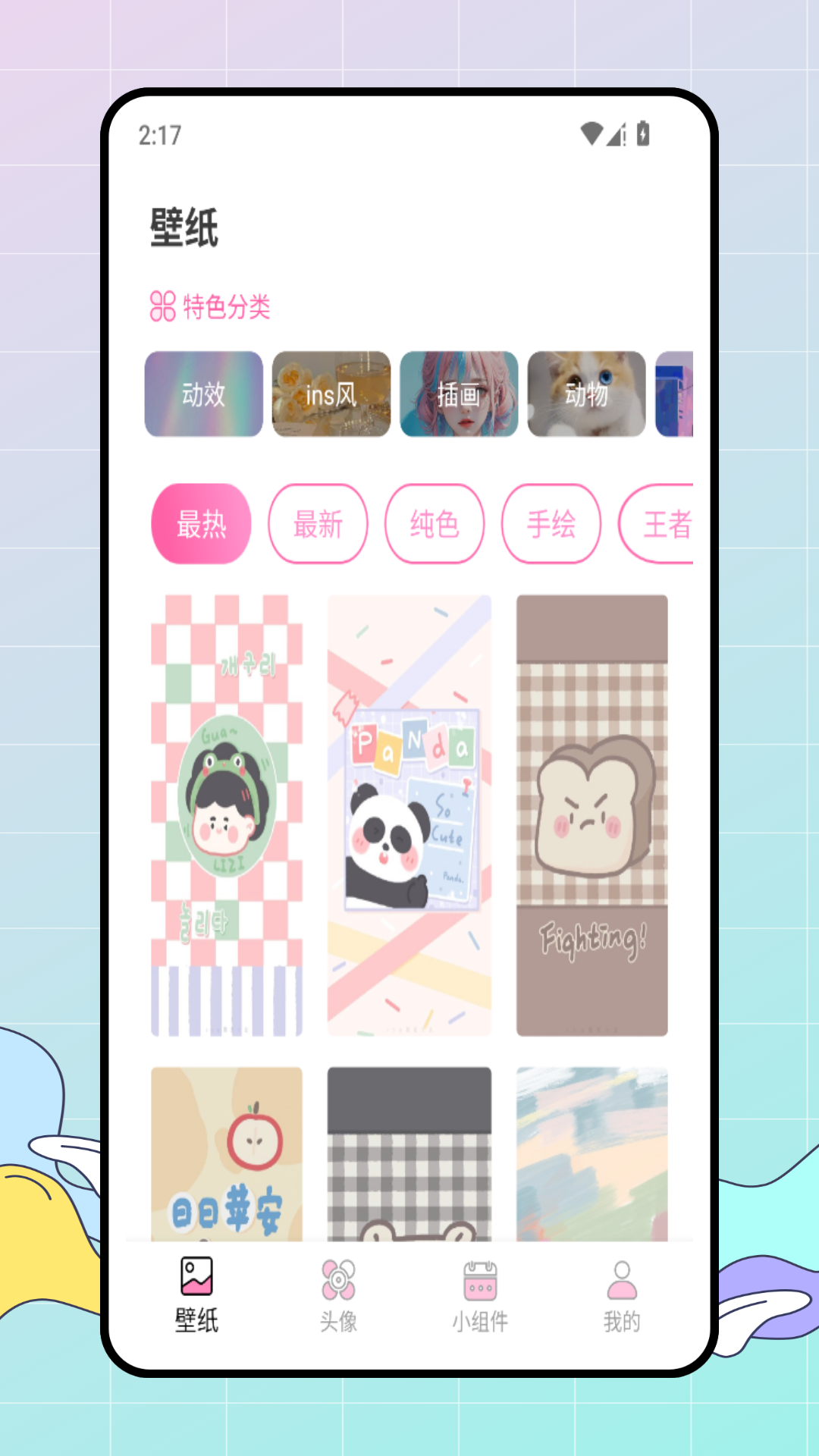 百变主题 1.0.0 安卓版 0