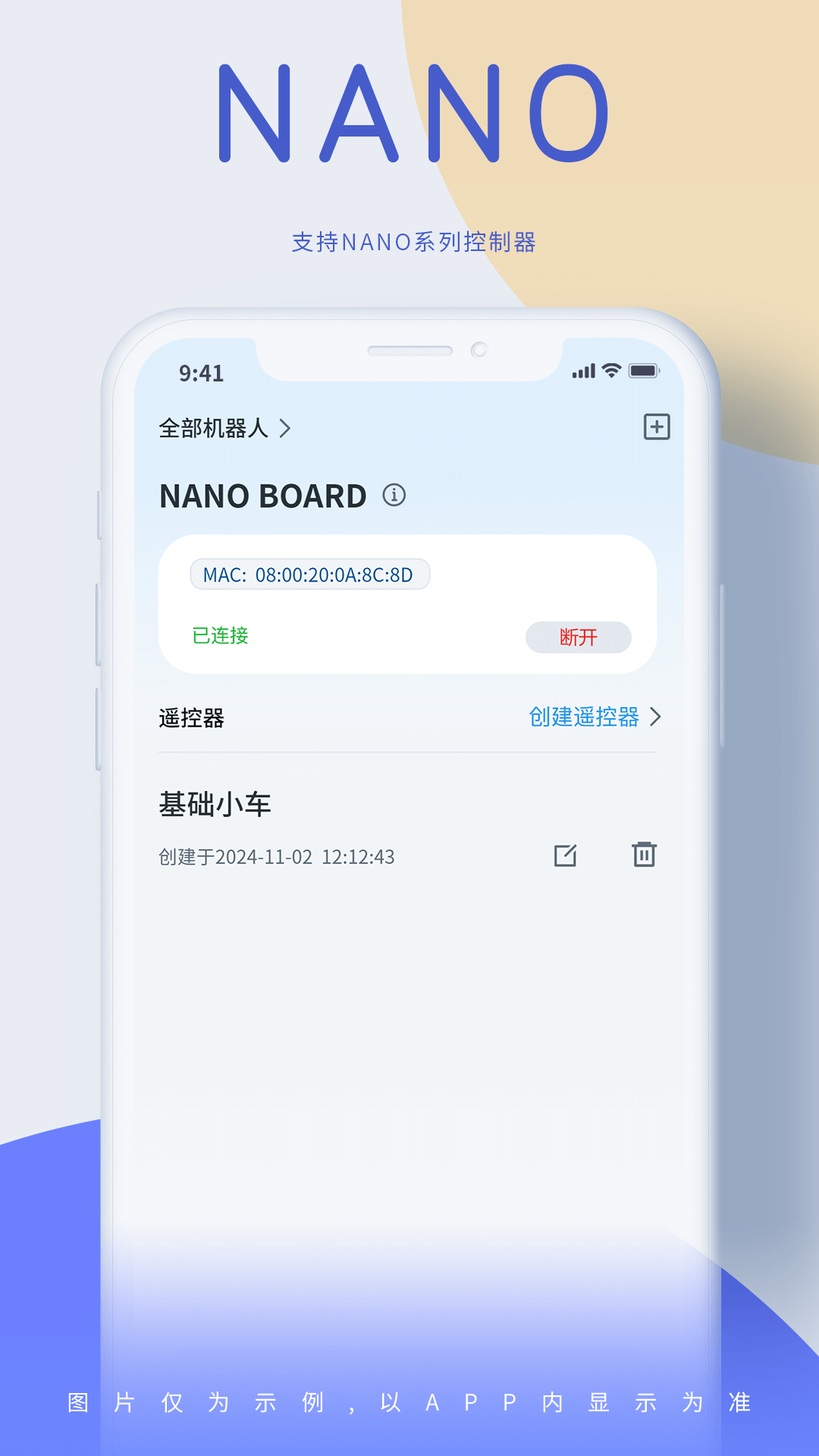 机器谱 2.3.2 安卓版 1