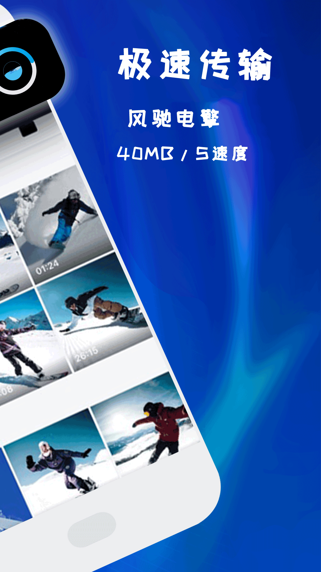 一键克隆手机同步助手 1.5.3 安卓版 1