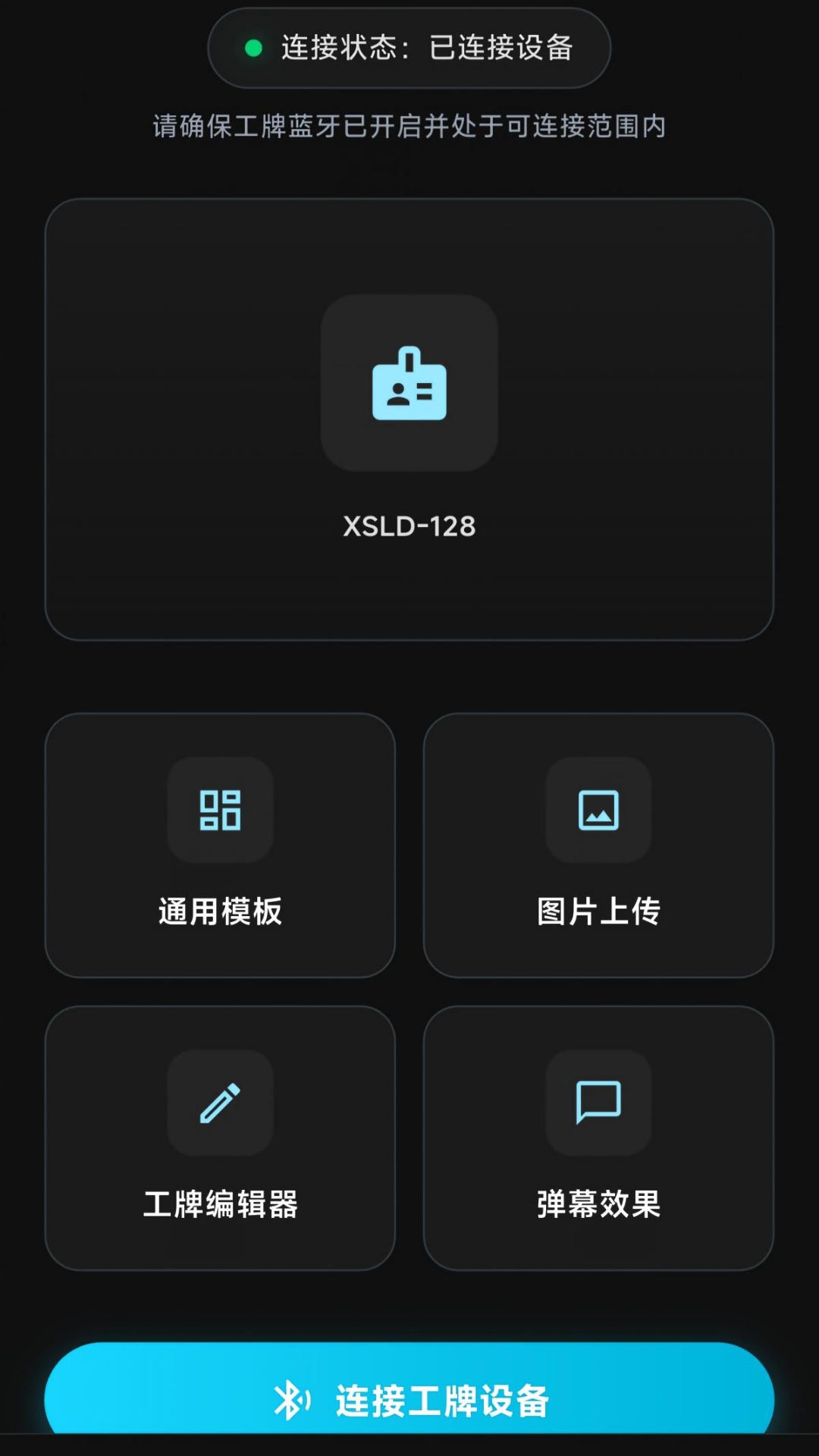 星闪联动 1.0.1 安卓版 1
