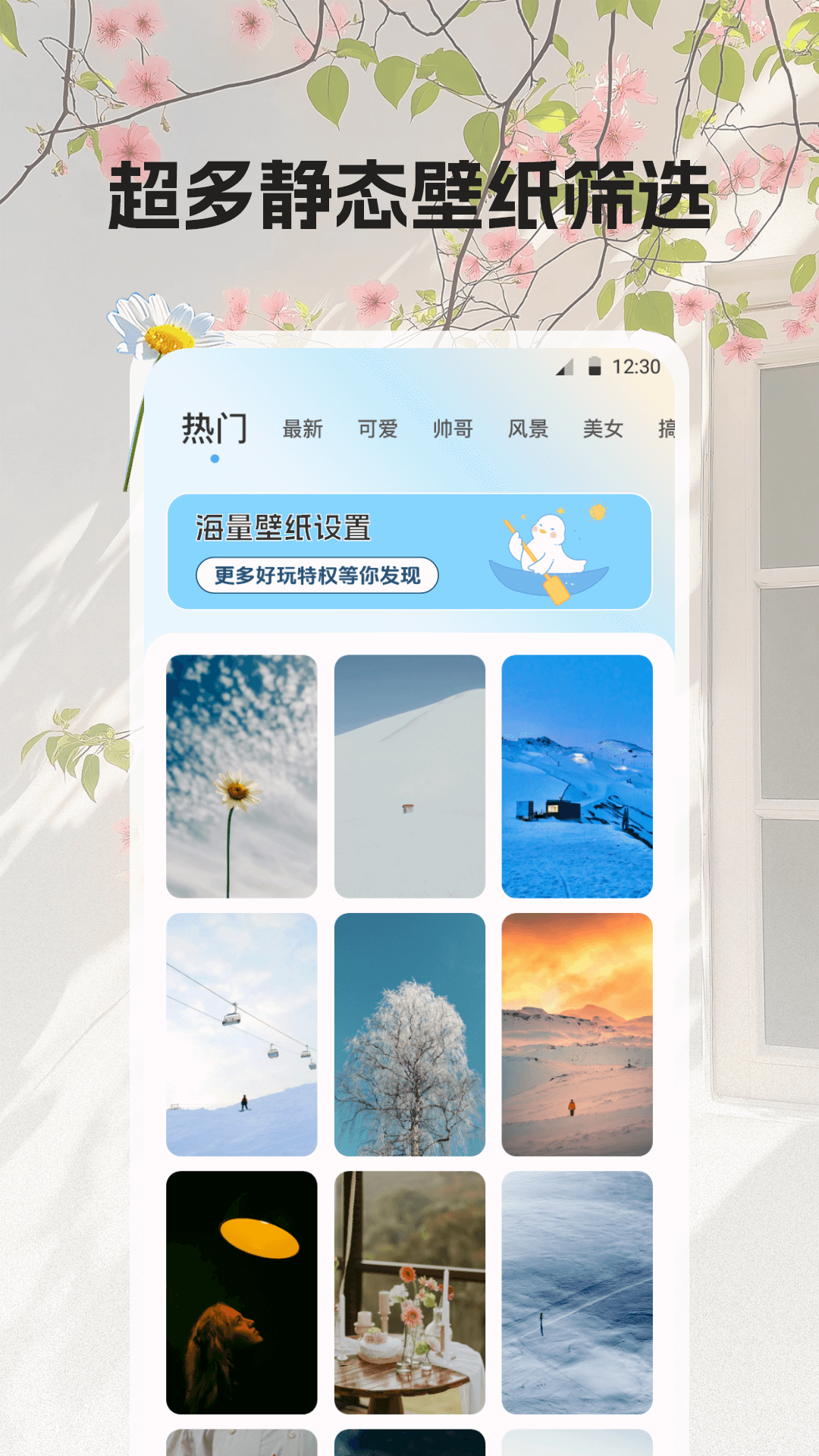 一键锁屏iTheme壁纸 4.3.436 安卓版 1