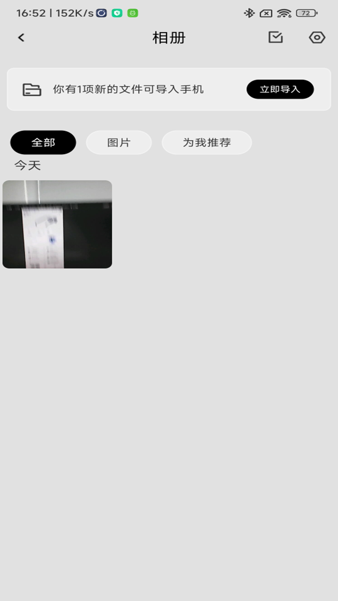 幻影视听 zh_1.0.4 安卓版 2