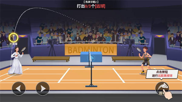 全民羽毛球免广告版 1.00 安卓版 2