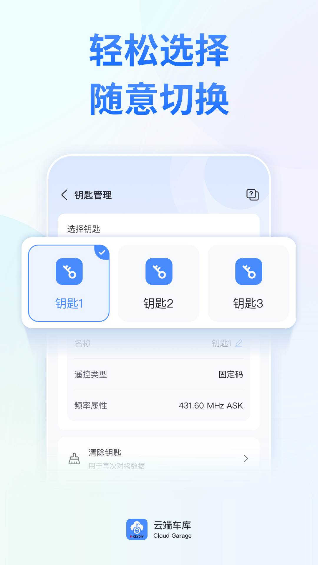 云端车库 1.1.0 安卓版 1