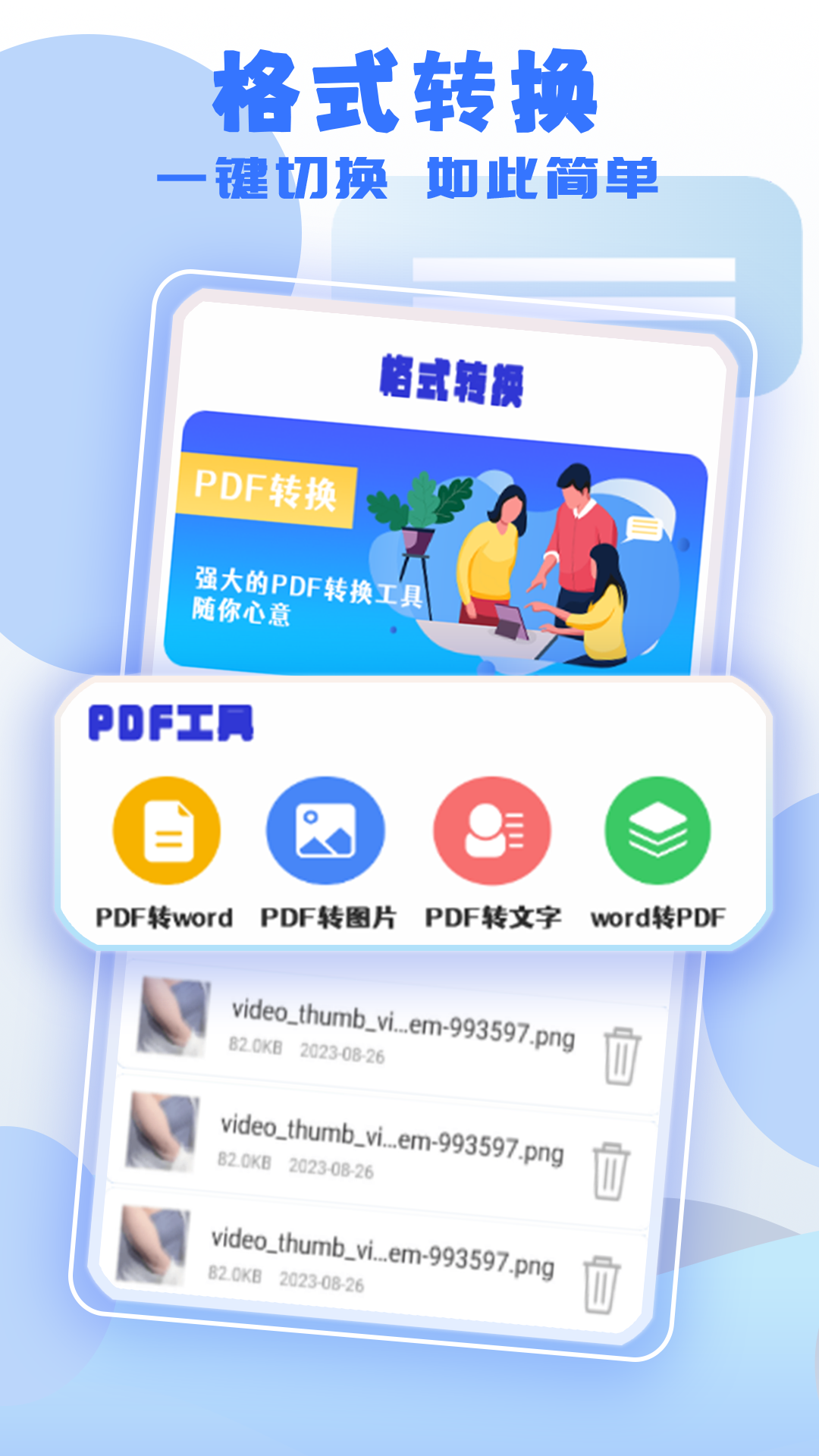 互屏畅联 1.1.3 安卓版 1