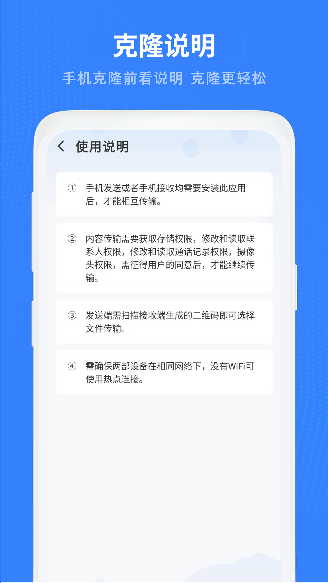 数据 18.2.0 安卓版 2