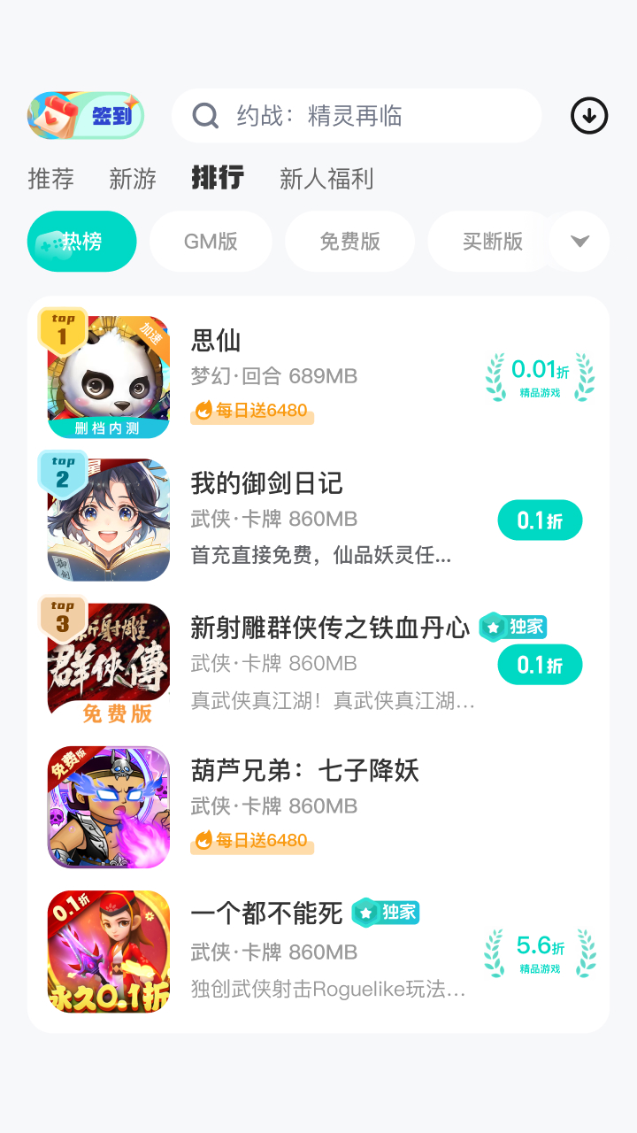 99 102.0 安卓版 2