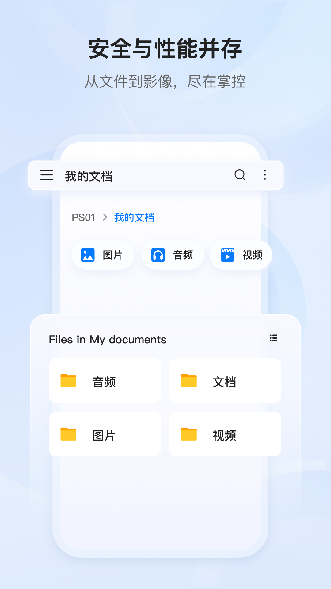 PlugOS 2.0.39 安卓版 3