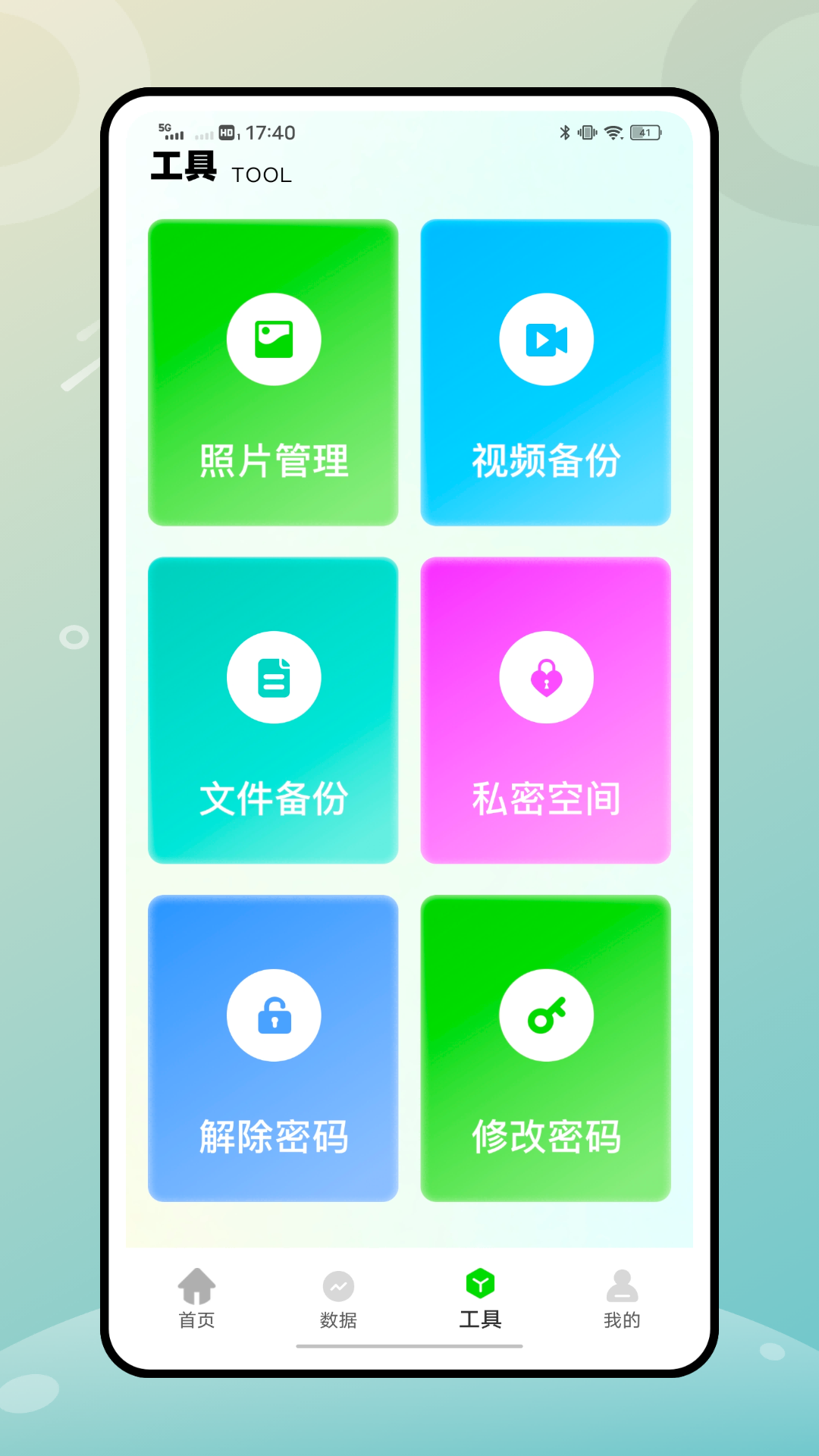 互联服务 1.0.2 安卓版 2