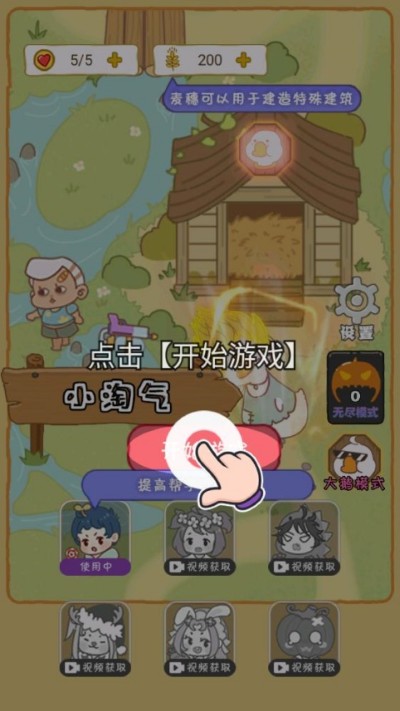 暴躁大鹅免广告版 1.0.1 安卓版 1