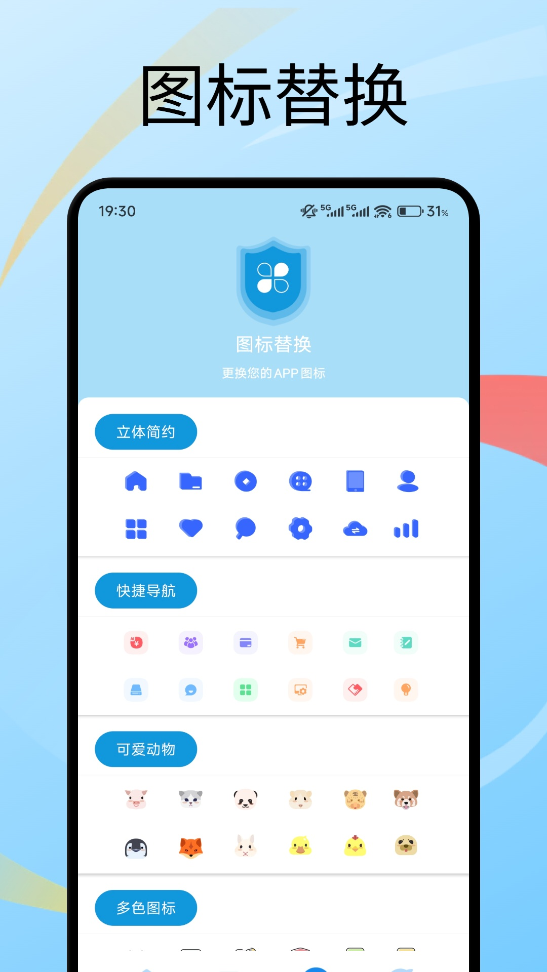 吃瓜星球匿密盒 1.3 安卓版 3