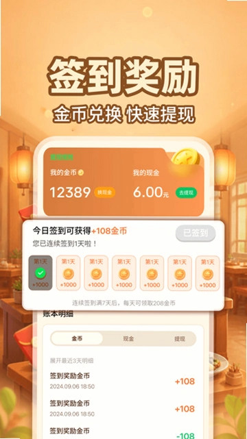 餐馆经营模拟 1.0.1 安卓版 2