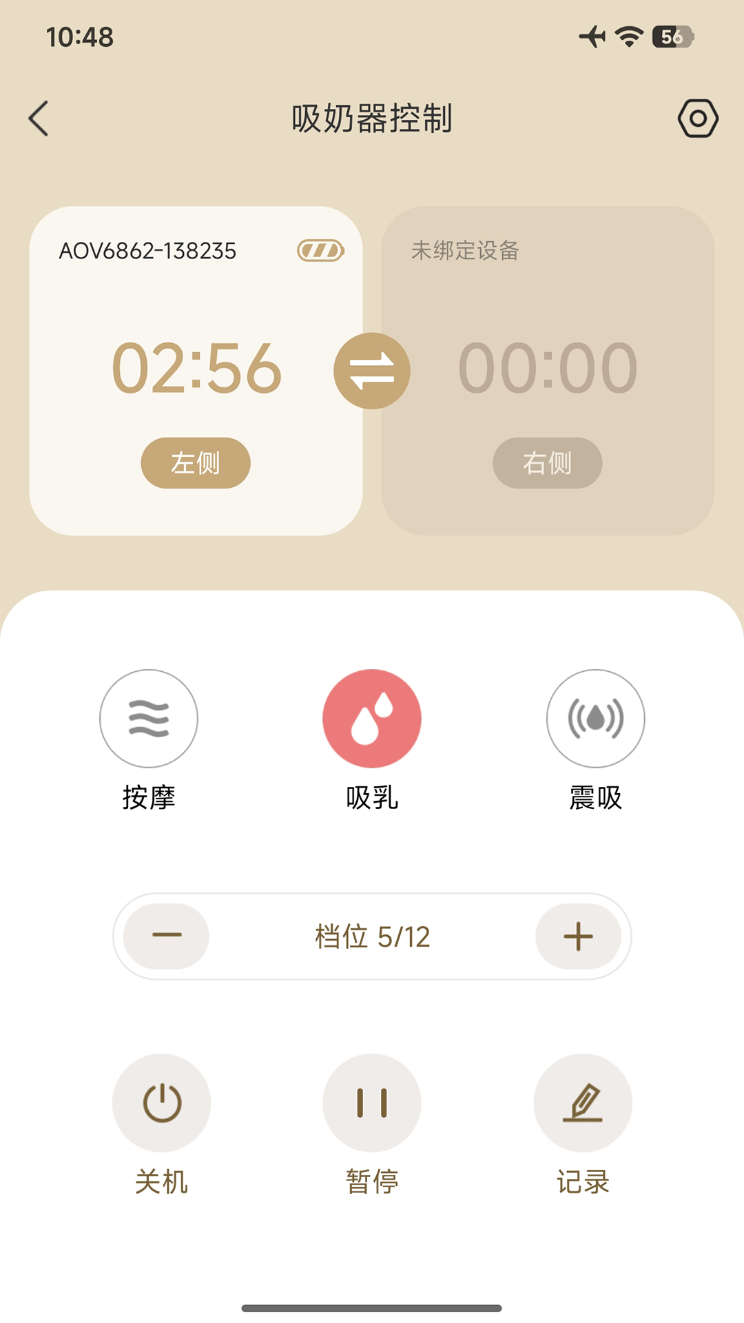 安姆特喂养家 2.0.3 安卓版 2
