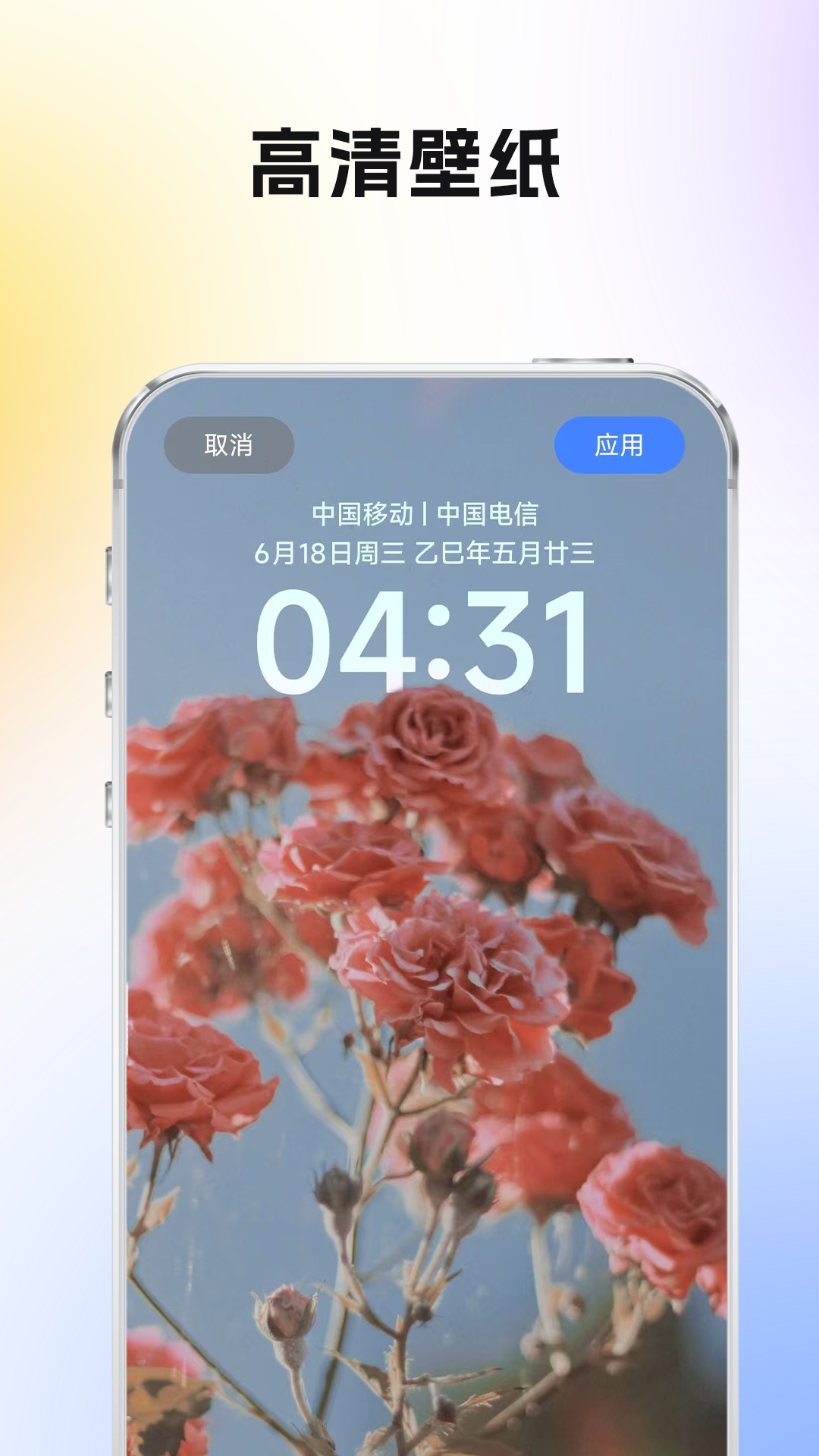 好看的壁纸 1.1 安卓版 2