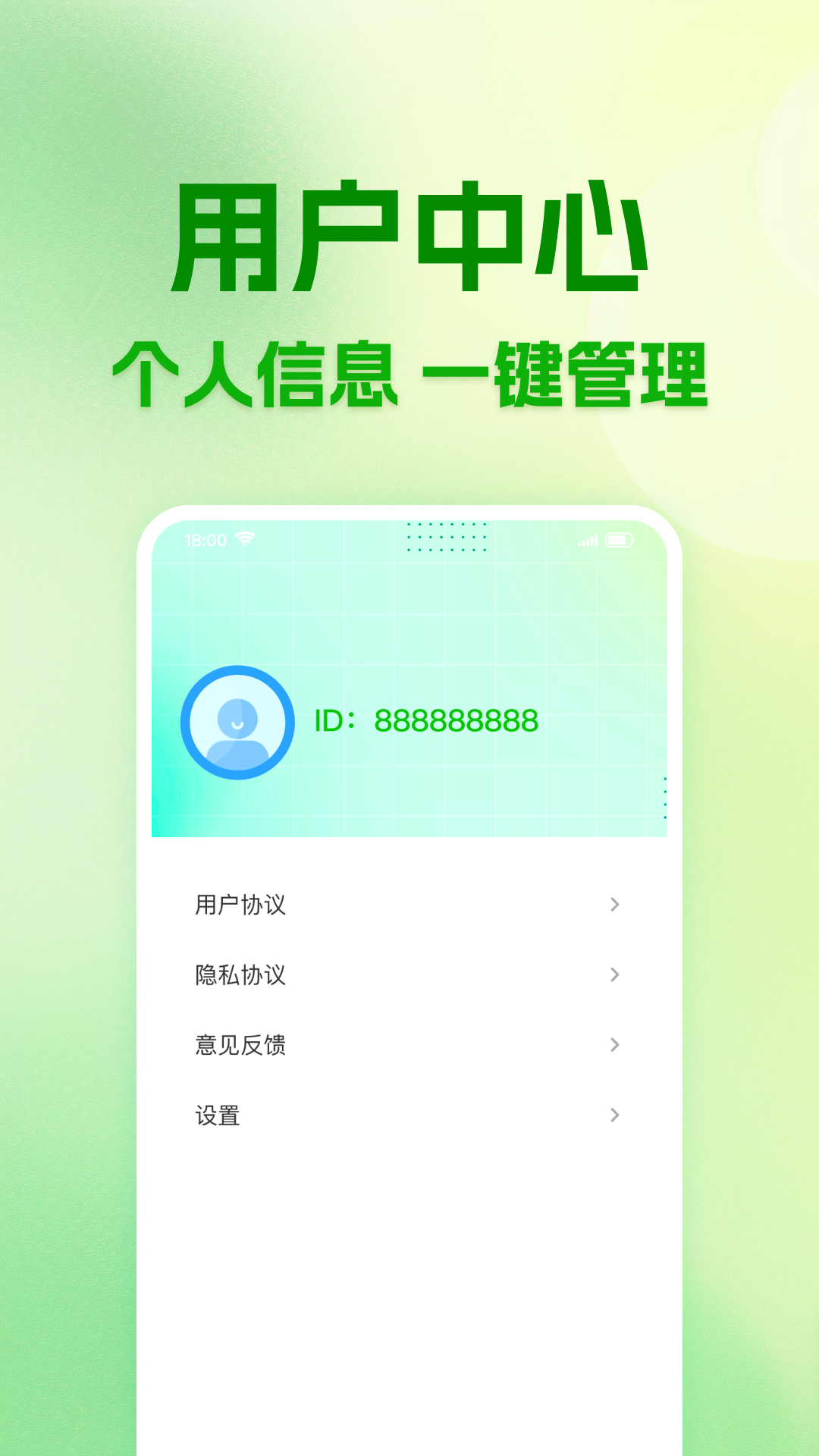 天天省电宝 1.0.0 安卓版 3