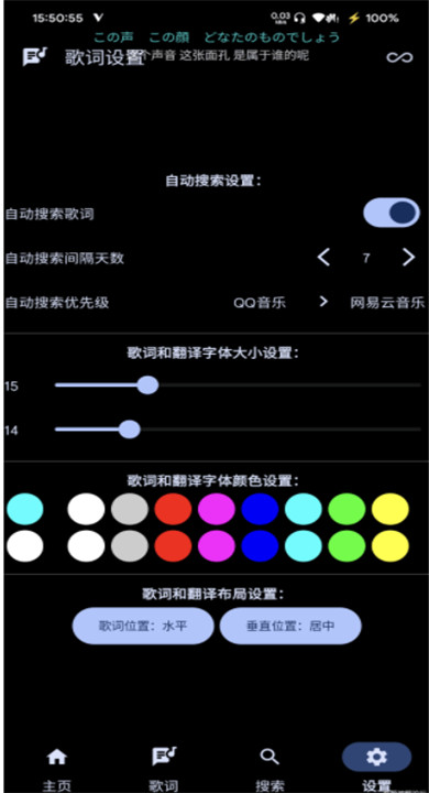悬浮歌词 1.0.0 安卓版 2