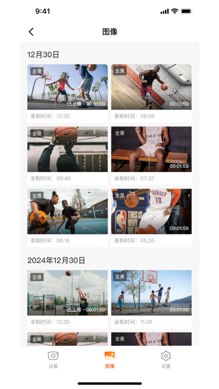 我奥AI相机 1.1.2 安卓版 1