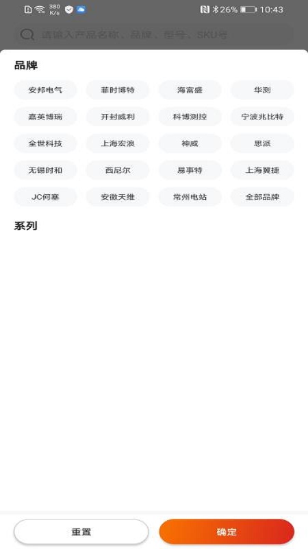 PLANTMATE 5.7.4 安卓版 3