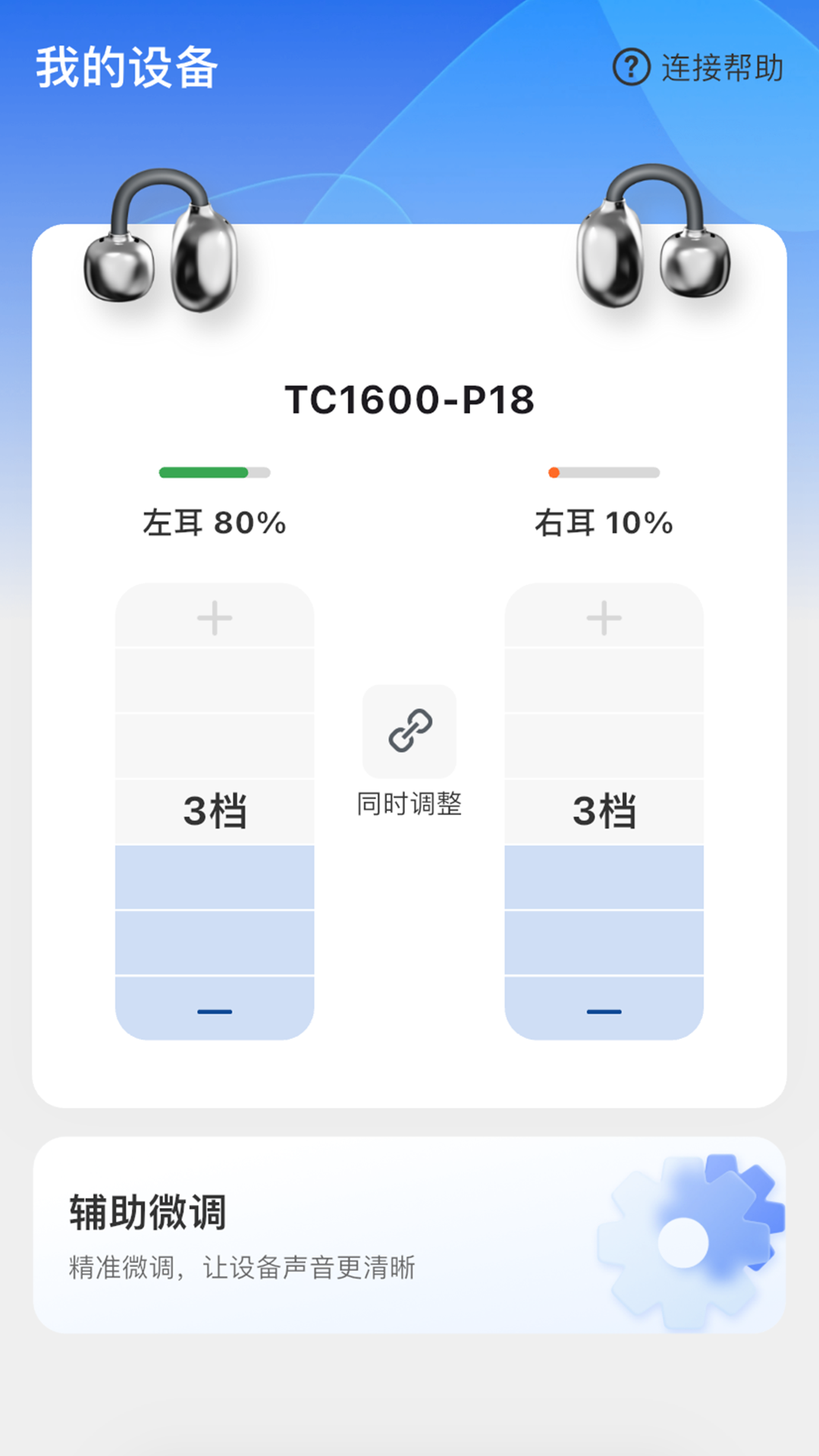 友声 1.0.8 安卓版 1