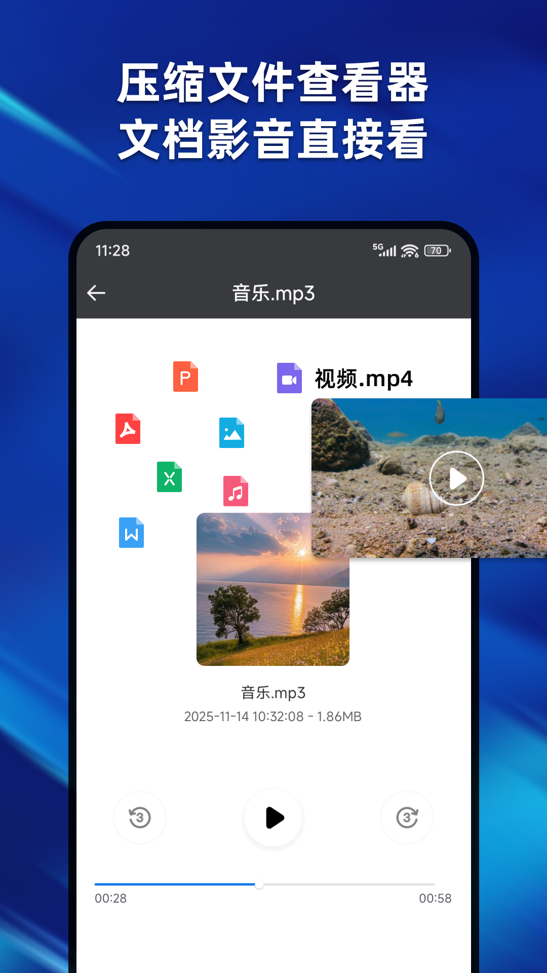 解压缩ZIP专家 2.9.0 安卓版 4