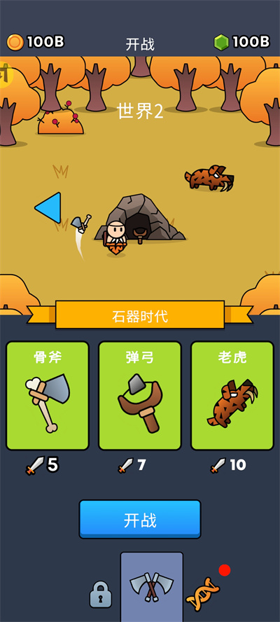 全军冲锋 1.0.1 安卓版 0