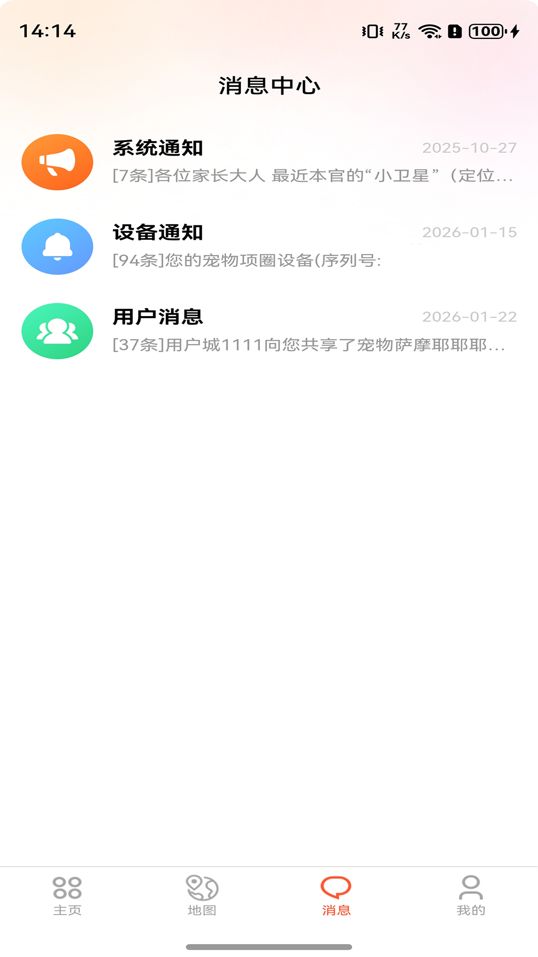 宠悦悦 3.0.5 安卓版 2