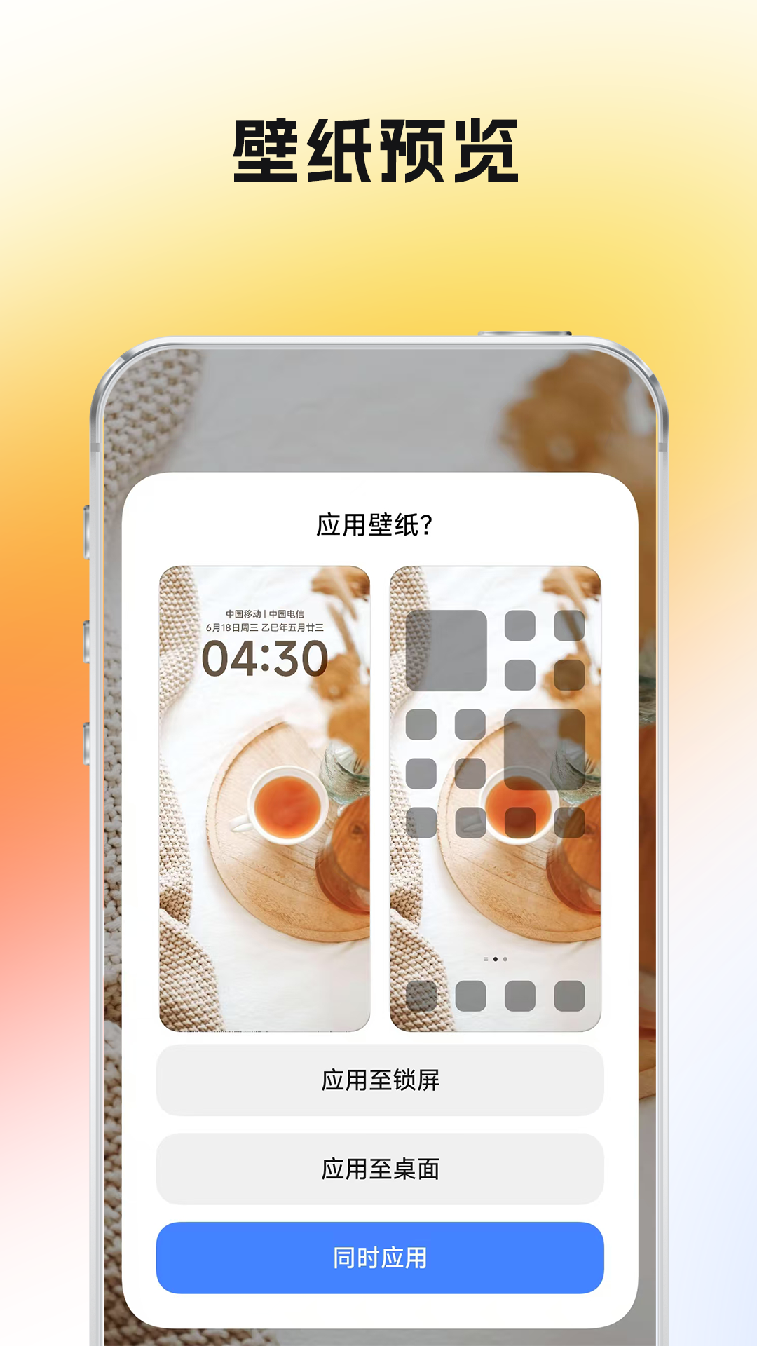 好看的壁纸 1.1 安卓版 1
