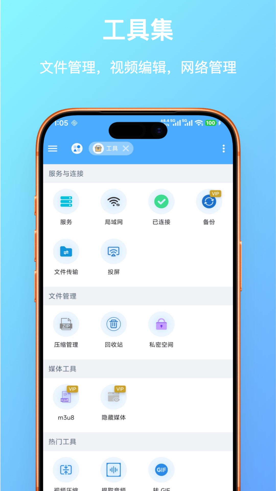 FF文件浏览器 1.0.28 安卓版 2
