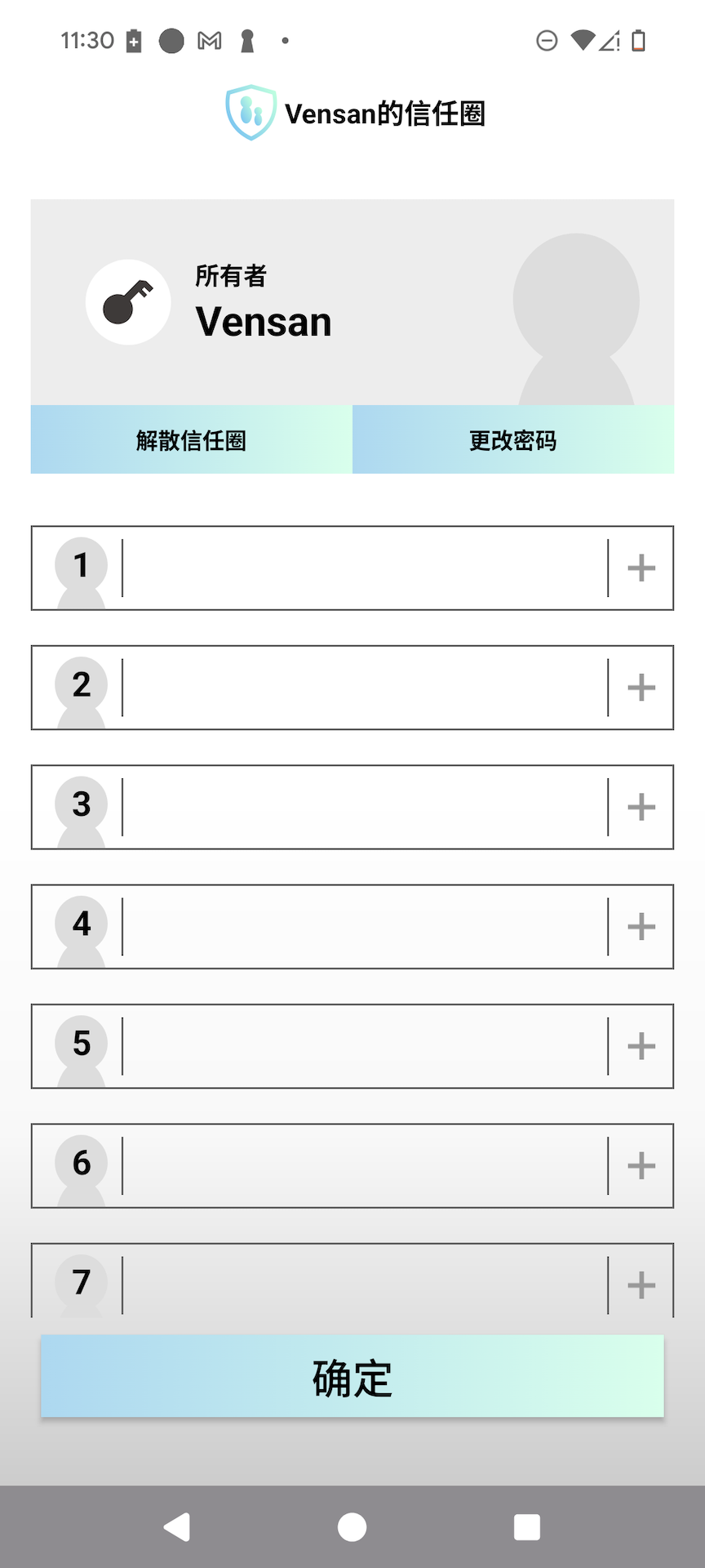 PIODATA 1.1.2 安卓版 3