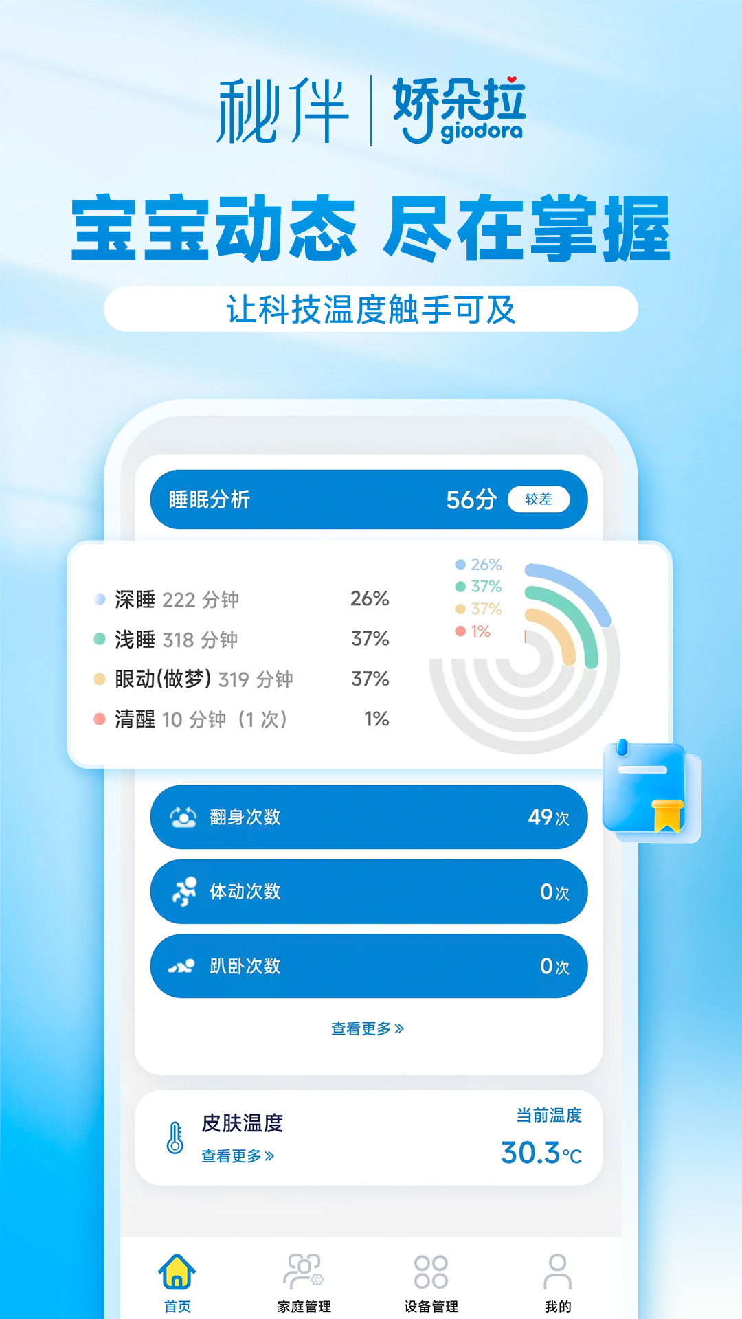 娇朵拉 1.2.3 安卓版 1