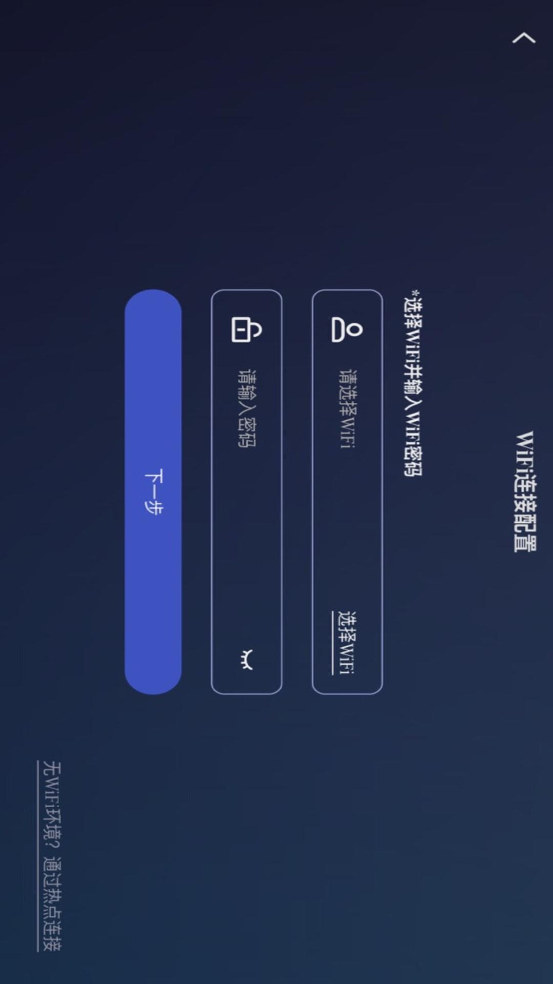 INFFNI ROVER 1.2.4 安卓版 3