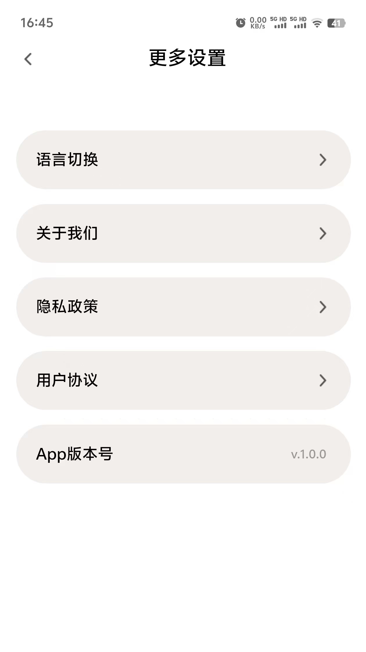 雾空间 1.1.65 安卓版 3