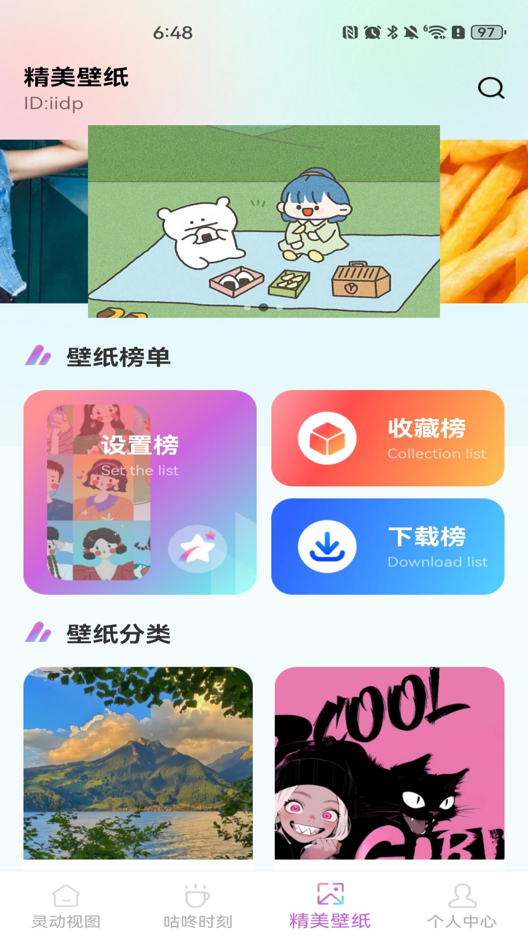 灵动桌面组件 1.0.7 安卓版 1